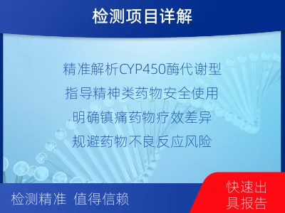 镇安-女性健康检测-检测介绍