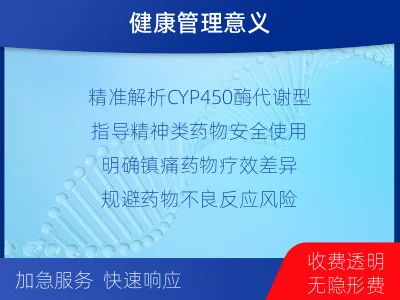 特克斯-女性健康检测-检测流程