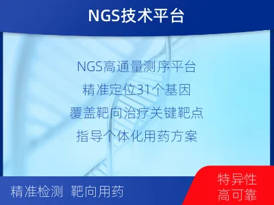 青云谱-结直肠癌靶药基因检测-检测介绍