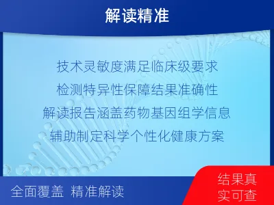 金水-全外显子基因测序-报告解读