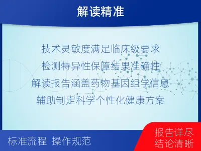 绥宁-全外显子基因测序-适用人群