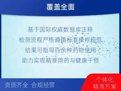 赤坎-全外显子基因测序-适用人群