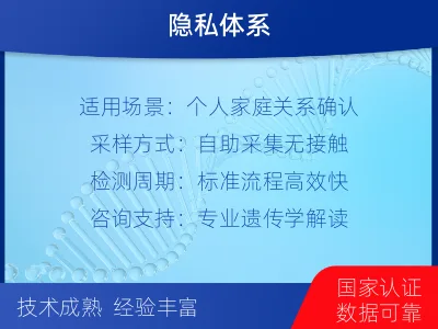 宜春高安-个人私下隐私亲子鉴定-报告解读