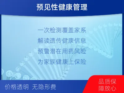 安义-全外显子基因测序-适用人群