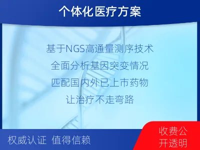 安义-肺癌靶药基因检测-适用人群