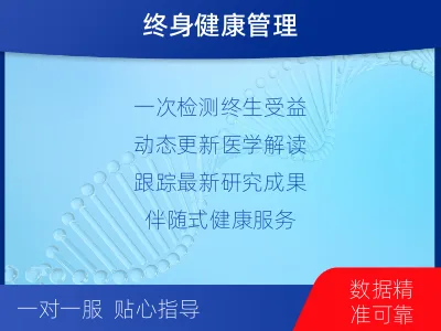 朔州-全基因组测序-适用人群