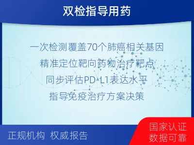 永丰-肺癌靶药基因综合检测-适用人群