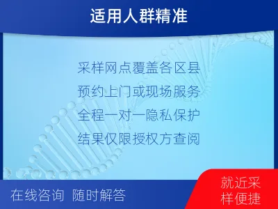 上饶余干-上户口亲子鉴定-检测介绍