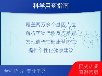 旌阳-全基因组测序-报告解读