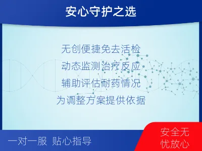 桦南-肺癌血液基因检测-报告解读