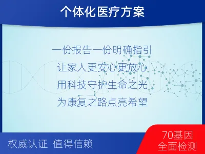 郁南-肺癌靶药基因检测-检测流程