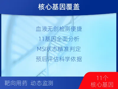 大祥-结直肠癌血液基因-适用人群