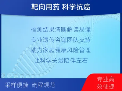 山丹-结直肠癌血液基因-检测流程