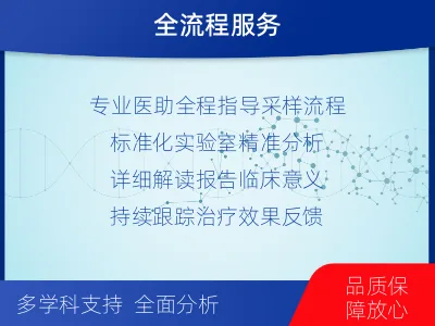 红谷滩-双样本-DNA损伤修复组织基-适用人群