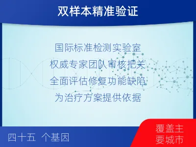 曹-双样本-DNA损伤修复组织基-检测介绍