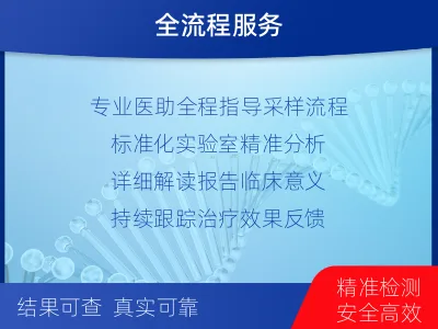 梅州-双样本-DNA损伤修复组织基-检测介绍