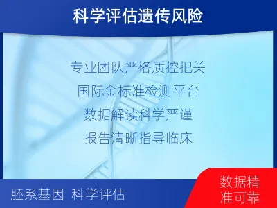 衡水-单样本-DNA损伤修复胚系基-适用人群