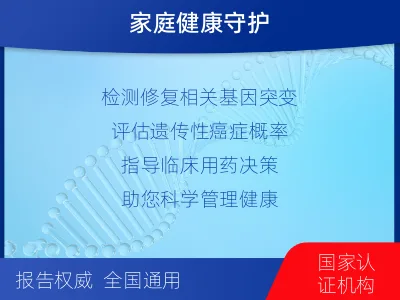 安福-单样本-DNA损伤修复胚系基-报告解读