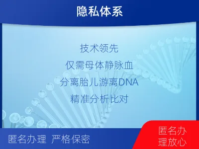 烟台-无创孕期dna胎儿亲子鉴定-适用人群