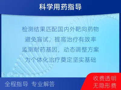 南陵-肺癌组织基因检测-检测介绍
