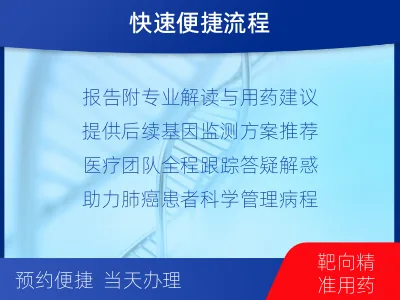 凯里-肺癌组织基因检测-适用人群