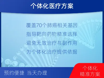 祥符-肺癌靶药基因检测-适用人群