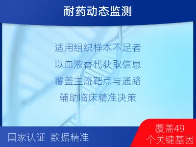 兴化-肺癌血液基因检测-检测介绍