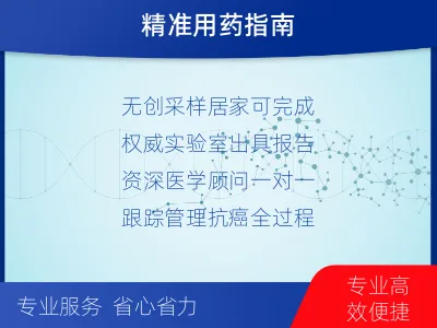 巴南-肺癌血液基因检测-检测流程