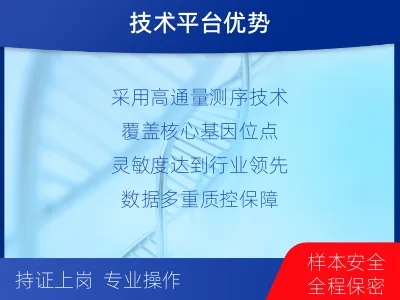 拉萨达孜-上户口亲子鉴定-检测流程