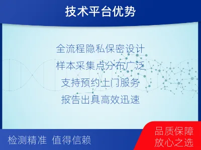 拉萨曲水-上户口亲子鉴定-检测流程