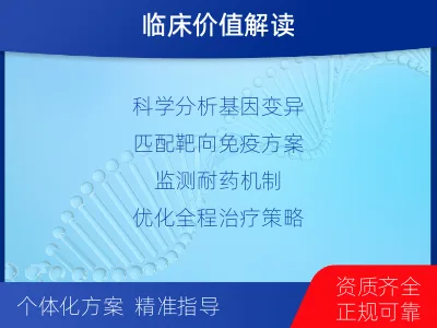 安福-单样本-肝胆胰腺肿瘤组织基因-适用人群