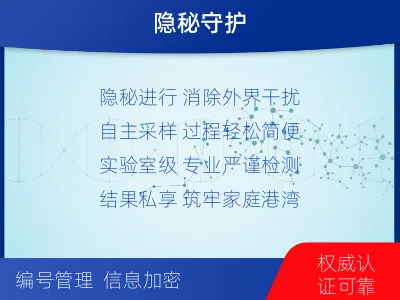 日喀则江孜-个人私下隐私亲子鉴定-报告解读