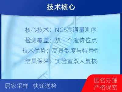 日喀则拉孜-个人私下隐私亲子鉴定-检测介绍