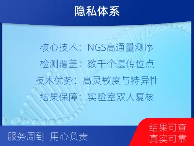 日喀则拉孜-个人私下隐私亲子鉴定-检测流程