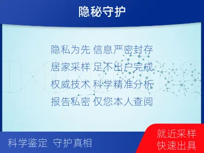 日喀则昂仁-个人私下隐私亲子鉴定-检测介绍