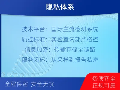 日喀则仲巴-个人私下隐私亲子鉴定-适用人群