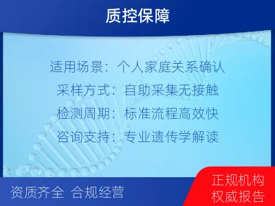 邢台南宫-个人私下隐私亲子鉴定-检测流程