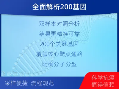 东明-双样本-脑胶质瘤组织基因检测-检测流程