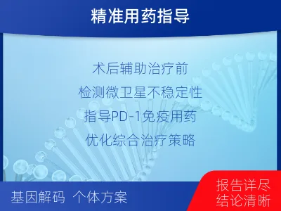 兴化-结直肠癌靶药基因检测-适用人群
