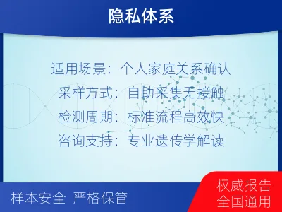 山南贡嘎-个人私下隐私亲子鉴定-检测流程