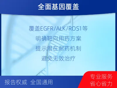 勃利-肺癌靶药基因检测-适用人群