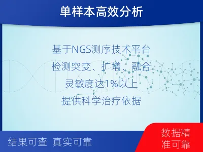 浦北-单样本-实体瘤组织58DNA-报告解读