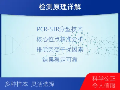 那曲色尼-迁户落户亲子鉴定-检测介绍