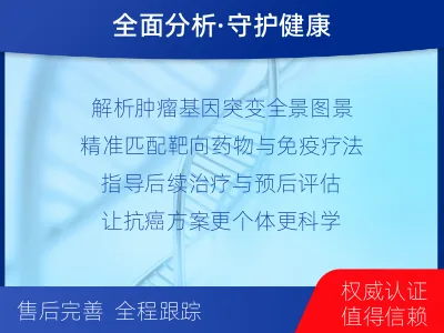 泰和-单样本-实体瘤组织108DN-检测介绍