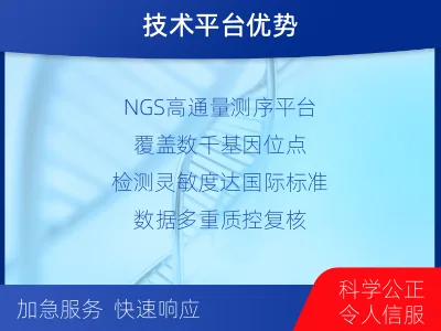 那曲巴青-迁户落户亲子鉴定-检测流程