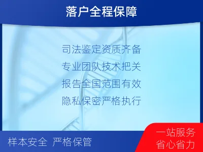 那曲尼玛-上户口亲子鉴定-适用人群