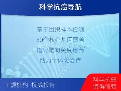 阜平-消化道肿瘤组织基因检测-适用人群