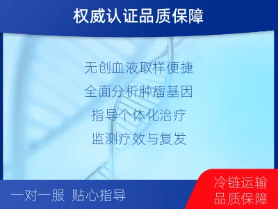 突泉-消化道肿瘤血液基因检测-检测介绍