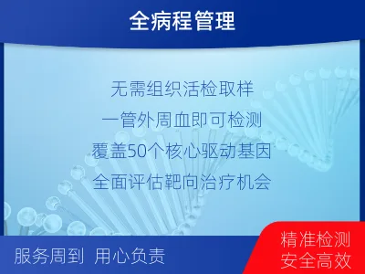 吉州-消化道肿瘤血液基因检测-检测介绍