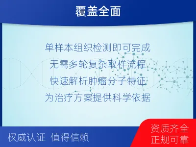 雷波-单样本-消化道肿瘤组织基因检-检测介绍